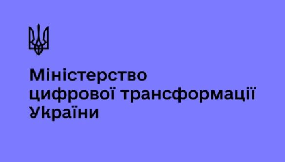 У Міністерстві цифрової трансформації вирішили пояснювати користувачам сленг