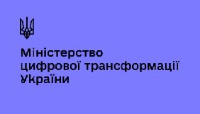 У Міністерстві цифрової трансформації вирішили пояснювати користувачам сленг