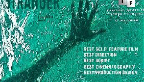 Стрічка «Сторонній» отримала п’ять нагород на кінофестивалі в Колумбії