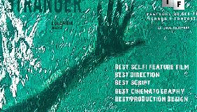 Стрічка &laquo;Сторонній&raquo; отримала п&rsquo;ять нагород на кінофестивалі в Колумбії
