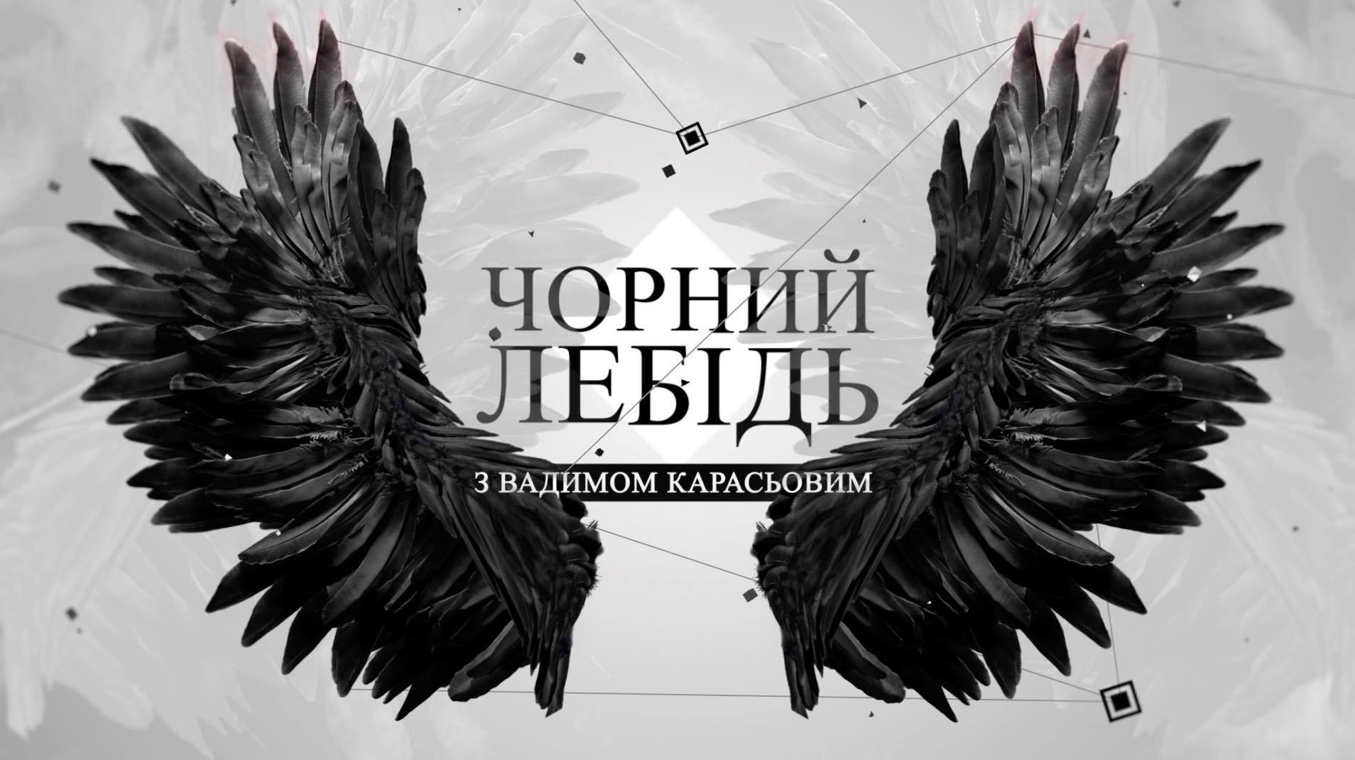 На NewsOne відбудеться прем’єра шоу з Вадимом Карасьовим