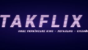 Режисерка Надія Парфан запускає онлайн-кінотеатр українських стрічок «Такфлікс»