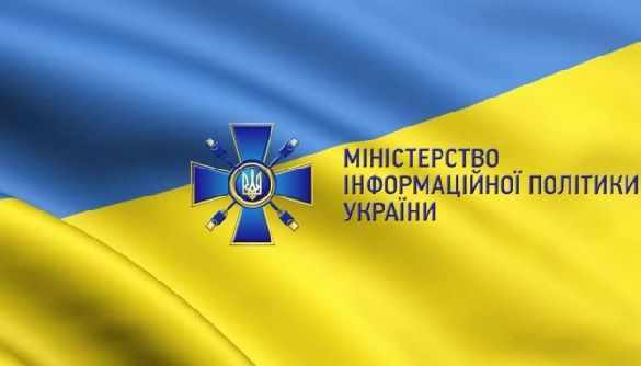 НАБУ прийшло з обшуками до Міністерства інформполітики (ДОПОВНЕНО)