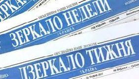 Вийшов друком останній випуск паперової газети &laquo;Дзеркало тижня&raquo;. Сайт продовжить роботу (ФОТО)