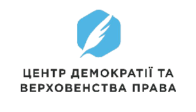 ЦЕДЕМ закликав парламент провести обговорення і розгляд поправок до законопроєкту про медіа