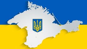 Британське видання Good Housekeeping назвало Крим російським