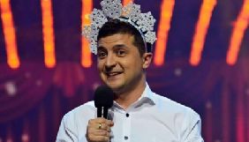 У грудні Зеленський отримав майже 5 млн гривень від ТОВ &laquo;Квартал 95&raquo;
