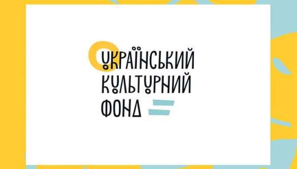 Кому та на що дав гроші УКФ у 2019-му? Частина 2