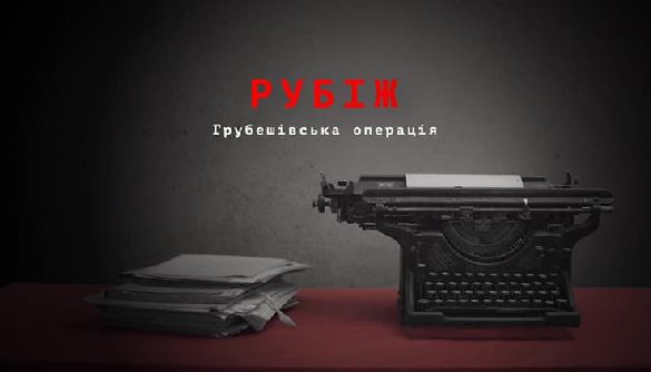 «Еспресо» покаже телепрем'єру фільму про співпрацю УПА та польських повстанців
