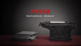 &laquo;Еспресо&raquo; покаже телепрем'єру фільму про співпрацю УПА та польських повстанців