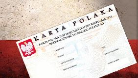СБУ встановила осіб, які погрожували Генконсульству Польщі у Львові від імені журналіста
