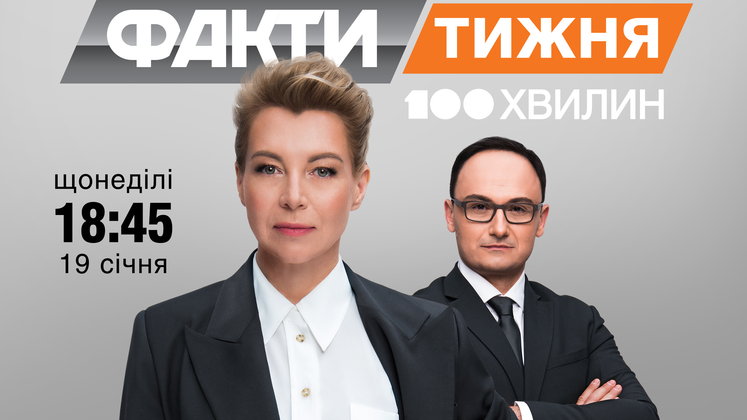 Оксана Соколова знову стане ведучою «Фактів Тижня» на ICTV