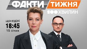 Оксана Соколова знову стане ведучою &laquo;Фактів Тижня&raquo; на ICTV