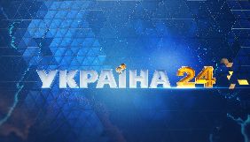 «Україна 24» мовитиме на супутнику в некодованому вигляді «Україна 24» мовитиме на супутнику в некодованому вигляді