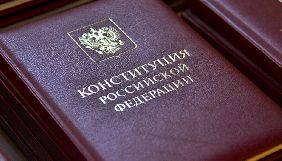 Прилєпін, Касперська, Соловйов, Машков і Шахназаров увійшли в групу зі зміни Конституції РФ