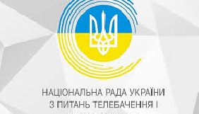 Нацрада оголосила попередження чотирьом провайдерам програмної послуги