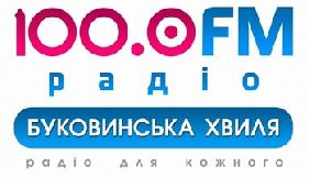 Нацрада відмовила «Буковинській хвилі» у продовженні ліцензії на ефірне радіомовлення