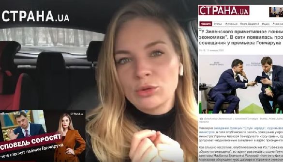 Гончарук всіх переграв. Огляд політичних відеоблогів за 13&ndash;19 січня 2020 року