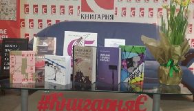 Оголошено лауреатів книжкового рейтингу «ЛітАкцент року – 2019»