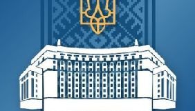 Уряд призначив членів Нацкомісії зі стандартів державної мови