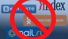 Всеукраїнські провайдери блокують понад 270 сайтів із санкційного списку