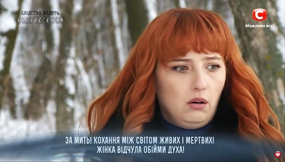 Битва за екстрасенсів. Українські журналісти на службі паранормальних сил
