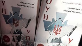 Вахтанга Кіпіані на годину затримали на кордоні з Польщею через книгу про ОУН-УПА