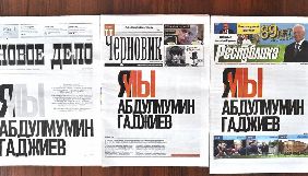 У Росії журналісти вимагають звільнити редактора газети «Черновик», якого звинувачують у фінансуванні тероризму