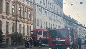 Поліція проводить перевірку для визначення причини пожежі в будівлі Мінкульту