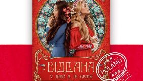 Film.ua продав права на показ фільму &laquo;Віддана&raquo; до Польщі