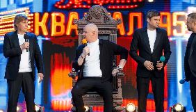 &laquo;1+1&raquo; хоче, щоб &laquo;Вечірній квартал&raquo; мав такі ж рейтинги, як за часів Зеленського
