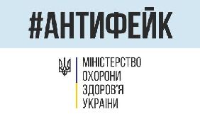 У МОЗ спростували фейк про заяву «заступника міністра» щодо «пенсіонерів, які відпочивають у лікарнях»