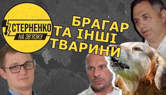 «Продати Брагара вигідніше за собаку». Огляд політичних відеоблогів за 27 січня — 2 лютого 2020 року