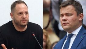 Андрій Єрмак очолив Офіс президента