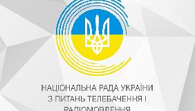Нацрада за період дії мовних квот оштрафувала українські радіостанції на майже 1,8 млн грн