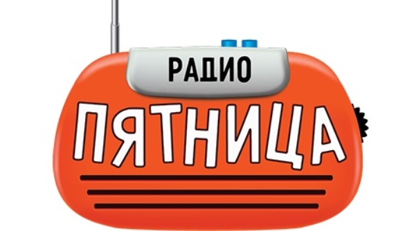 Радіо «П’ятниця» очолив колишній керівник КВЦ «Парковий»