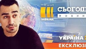 Кореспондент «України» став єдиним представником українських ЗМІ на борту літака в Ухань