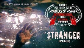 «Сторонній» отримав нагороду на кінофестивалі Monsters of Horror у США