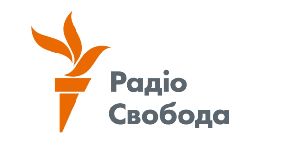 «Радіо Свобода» шукає керуючого редактора для київського бюро