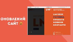 Львівський медіафорум оновив сайт