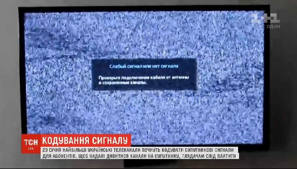 Кодування каналів на супутнику: як подолати негативні наслідки