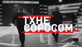 Незалежна медійна рада надасть оцінку марафону &laquo;Тхне Соросом&raquo;