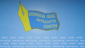 НСЖУ пропонує блогерам отримати посвідчення журналіста