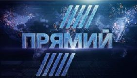 Суд надав Держбюро розслідувань доступ до речей та документів Прямого каналу