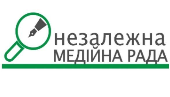 Звернення Незалежної медійної ради до новообраного уряду з питання блокування діяльності суспільного мовлення