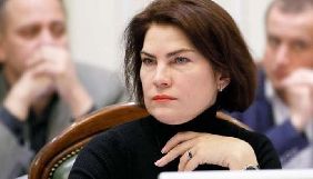Венедіктова заявила, що подала позов до «Української правди» на 150 тисяч гривень