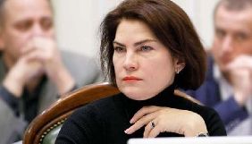 Венедіктова заявила, що подала позов до &laquo;Української правди&raquo; на 150 тисяч гривень