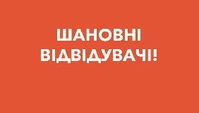 Кінотеатр &laquo;Сінема сіті&raquo; зачинився на карантин