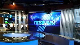Прямий канал проводитиме ток-шоу без глядачів у студії