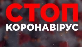 Прямий канал запустив нову рубрику про коронавірус